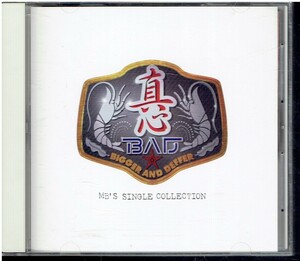 CD★真心ブラザーズ★B.A.D.　（Bigger And Deffer）～MB'ｓ　Single Collection　【初回盤　カード付き】　ベスト