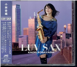 CD★小林香織★LUV SAX　【帯あり】