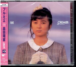 CD★畠田理恵★プルミエ　PREMIER -RIE HATADA 1er- (+9) 2020 Edition＜タワーレコード限定＞　【未開封】