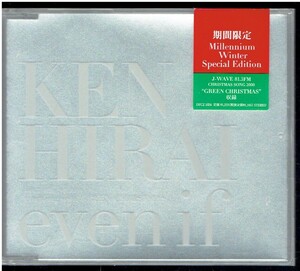 CD★平井堅★even if