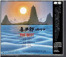 CD★喜多郎★シルクロード　THE BEST_画像2