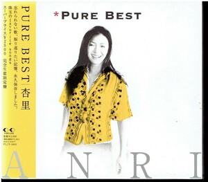 CD★杏里★PURE BEST　【スリーブケース仕様　帯あり】　ピュア・ベスト