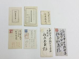 希少・珍品 徳富蘇峰12点セット 徳富猪一郎 書簡・手紙・葉書・名刺等 明治 大正 昭和 国民新聞　書道史 日本芸術 歴史 菅原正敬 大江逸