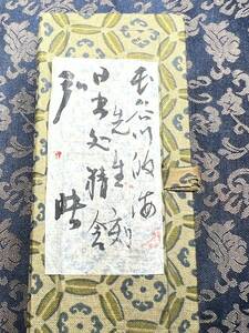 篆刻　長谷川帰海先生　昌化石　青田石　寿山石　石印材　書道家整理品　龍紐　不整形　