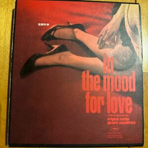 花様年華　サウンドトラック　CD in the mood for love