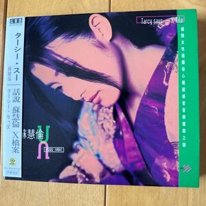 蘇慧倫　ターシースー　説話　CD