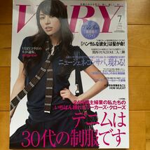 VERY 2009 7 井川遥_画像1