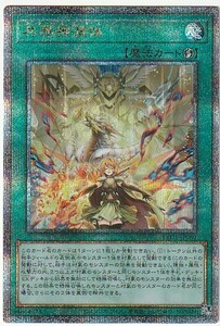 遊戯王 共界神淵体 25th クォーターセンチュリーシークレット