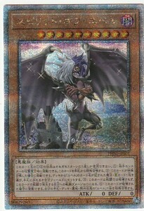 遊戯王 スピリット・オブ・ユベル 25th クォーターセンチュリーシークレット