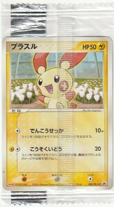 ポケモンカード プラスル 明治 プロモ 未開封