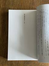 図解篆書の書き方　小原俊樹編　木耳社_画像9