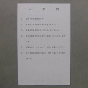 689.西日本JRバス 西暦対応券 金沢 出札補充券の画像2