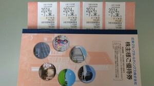 近鉄株主乗車券4枚 優待冊子1冊 2024年7月末日