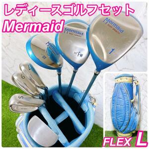 【良品】Mermaid マーメイド レディースゴルフセット XXIO ゼクシオ