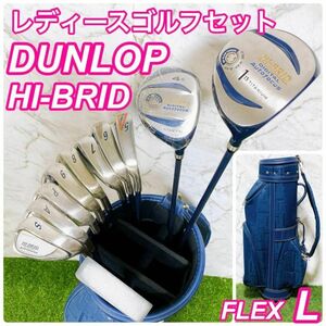 DUNLOP HI-BRID ダンロップ レディースゴルフセット 未使用品あり