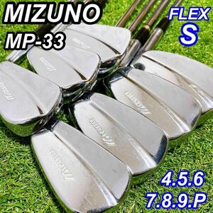 MIZUNO ミズノ MP-33 メンズアイアン MB マッスルバック