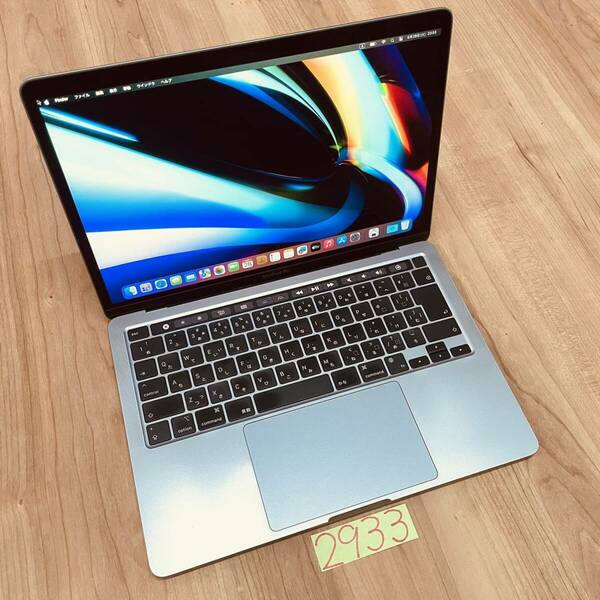 MacBook pro 13インチ 2020 M1 フルCTO 管理番号2933