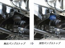 ● ハイエース レジアスエース 200系 4WD 1型-7型 [フロント + リア] 薄型バンプストップ 2点セット ローダウン S-GL DX グランドキャビン_画像3