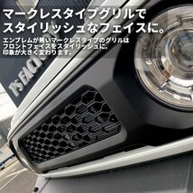 ● B品訳あり在庫限り 新型ジムニーJB64/ジムニーシエラJB74 カスタムパーツ マットブラックグリル 【マークレスタイプ】エンブレムレス_画像3