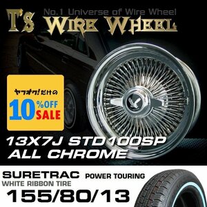 Vtis Factory T's wire wheel 13×7J standard all chrome 100SP Sure truck white ribbon tire set 