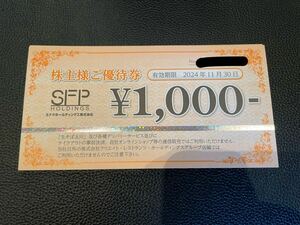 SFPホールディングス株主優待券 8000円分◆送料無料②
