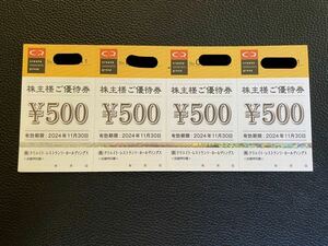 klieito ресторан tsuklieito ресторан tsu акционер пригласительный билет итого 8000 иен минут * бесплатная доставка 