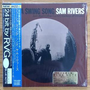 【紙ジャケ/Blue Note/ブルーノート】Fuchsia Swing Song/Sam Rivers/サム・リヴァース　