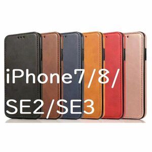 iPhone 7/8/SE2/SE3 ケース PU レザー 手帳型 スタンド マグネット カード収納