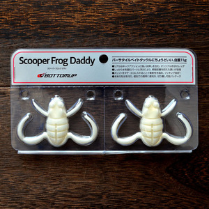 ボトムアップ　スクーパーフロッグ　ダディ　BOTTOMUP　Scooper Frog Daddy　アルビノ