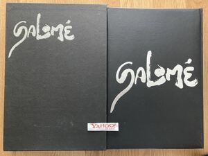 SALOME サロメ Salome・Physical Psycho-Image 限定500部 一村哲也 宇野鴻一郎