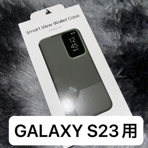 サムスン Galaxy S23 (SC-51D/SCG19) 用 Smart View Wallet Case (Green) (