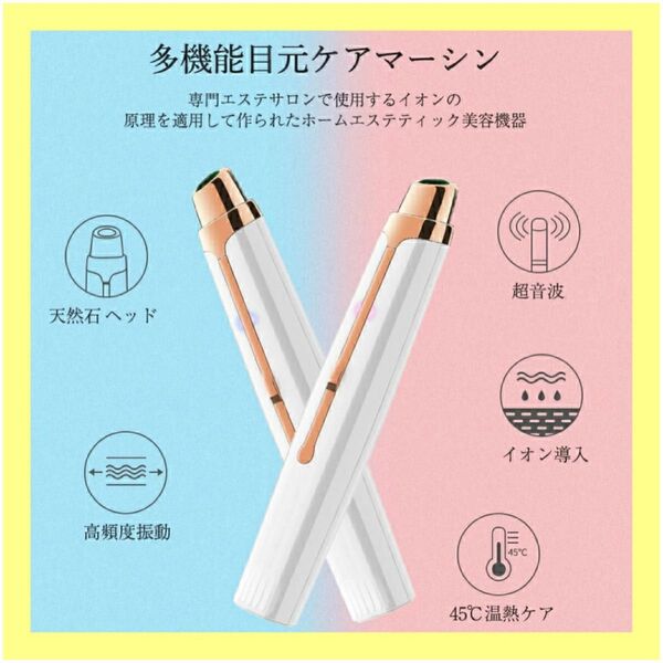 数量限定目元ケア美顔器美肌フェイスマッサージ目元口元ケアクマ USB