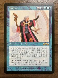 Mind Over Matter 精神力 Exodus エクソダス MTG マジック・ザ・ギャザリング 日本語版