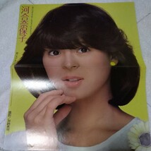 河合奈保子　1983年　昭和アイドル　当時物　両面ピンナップポスター　ELV_画像1