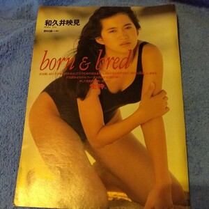  Wakui Emi 19 -years old 1990 year that time thing high leg swimsuit cut pulling out 5 page B-5Z