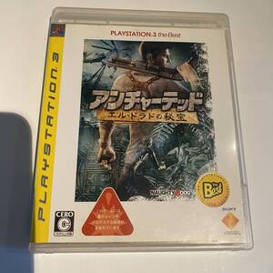 アンチャーテッド エル・ドラドの秘宝 PS3 the Best