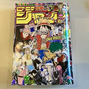 付録付き　週刊少年ジャンプ　2024年5月13日・20日合併号　No.22・23