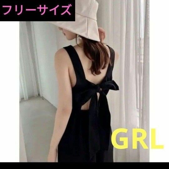 GRL ロングワンピース 背中リボン 露出 可愛い 完売品