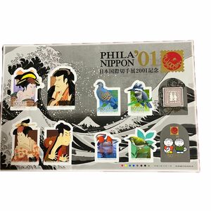 日本国際切手展2001記念 シール式 PHILA NIPPON