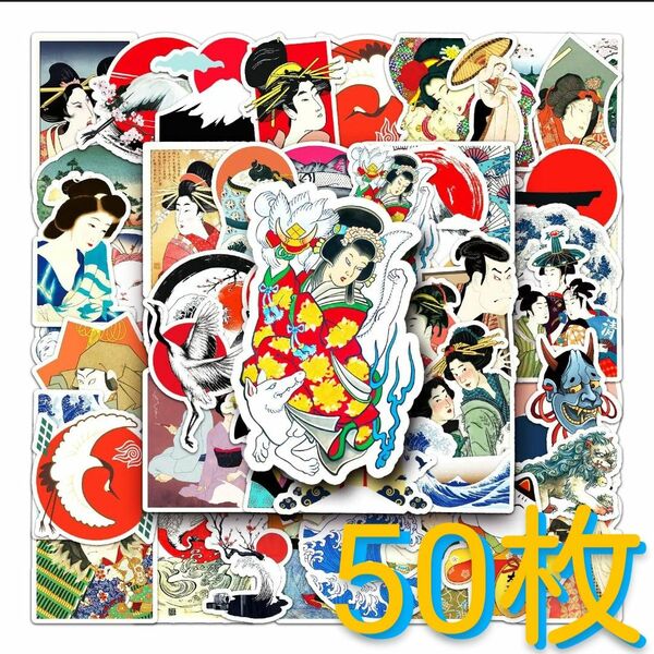 浮世絵　和柄 ステッカー【50枚】歌舞伎　日本画 　江戸　着物　おいらん 鶴　花魁　波　2