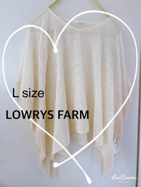 極美品【LOWRYS FARM】フリンジポンチョ型ブラウス　Lサイズ　アイボリー