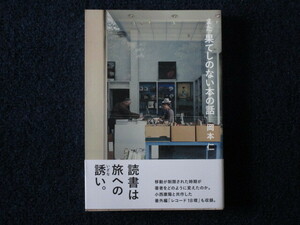 ** excellent postage included ** moreover, .... not book@. story Okamoto . with belt the first version **