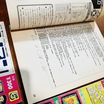 BASICマガジン 6冊セット (1982～1983年) ベーマガ 電波新聞社 1982345978901 マイコン パソコン PC雑誌 昭和 レトロ_画像9