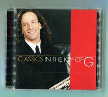 Kenny G ケニー・G - Classics: in the Key of G (クラシックス〜キー・オブ・ケニー・G) 日本盤_画像1