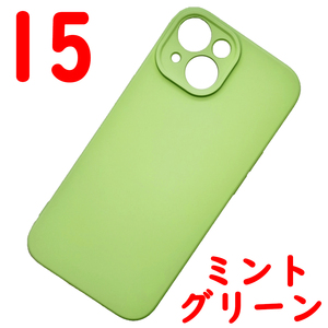 ★ iPhone 15 シリコンケース [06] ミントグリーン (2)