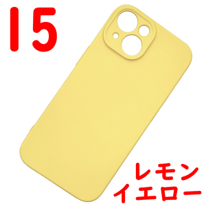 ★ iPhone 15 シリコンケース [11] レモンイエロー (1)