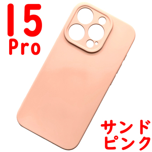 ★ iPhone 15Pro シリコンケース [09] サンドピンク (4)