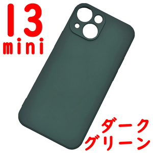 ★ iPhone 13mini シリコンケース [10] ダークグリーン (5)
