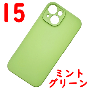 ★ iPhone 15 シリコンケース [06] ミントグリーン (5)