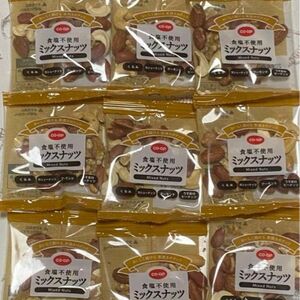 COOP食塩不使用ミックスナッツ　9袋入